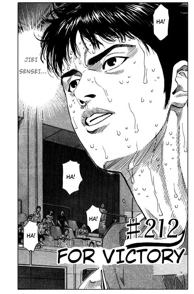 Slam Dunk, Chapter 212 image 02
